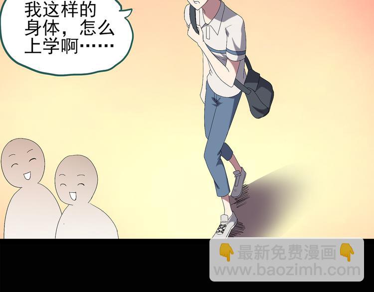 怪奇實錄 - 第100話 變臉 上(1/3) - 8