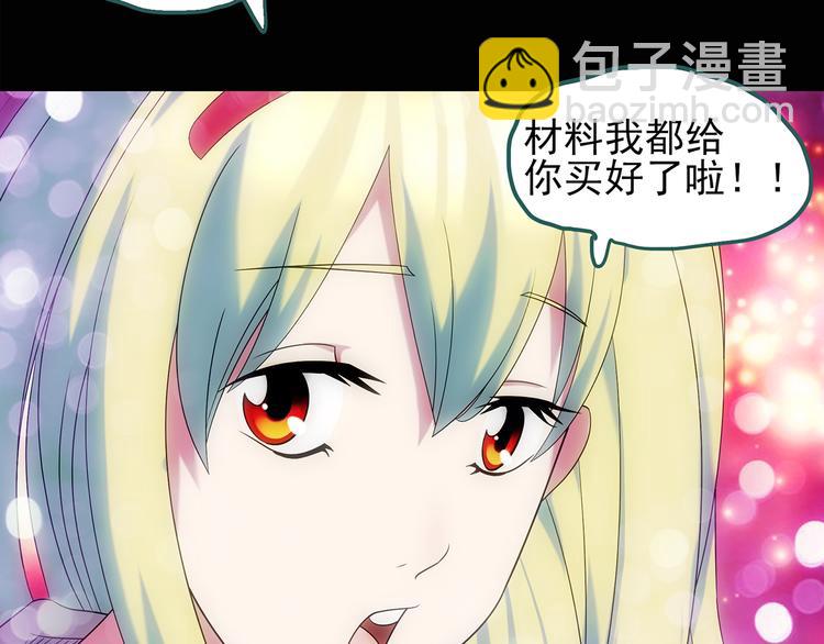 怪奇實錄 - 第100話 變臉 上(1/3) - 6