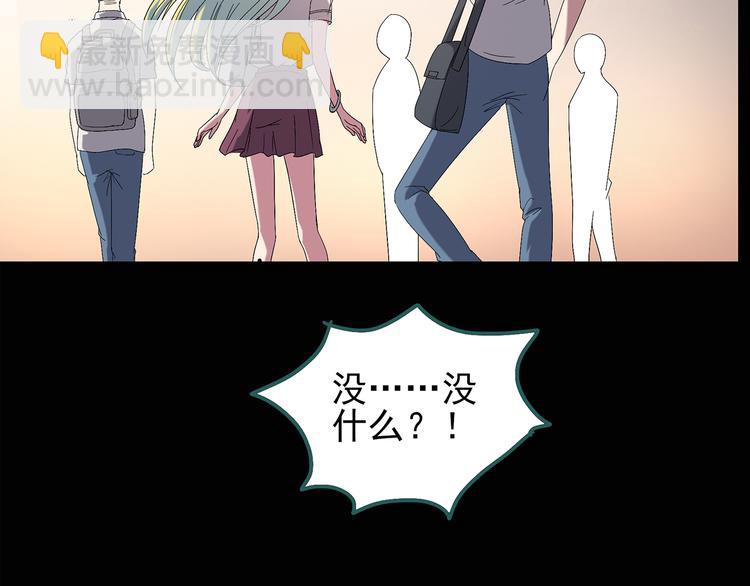 怪奇實錄 - 第100話 變臉 上(1/3) - 3