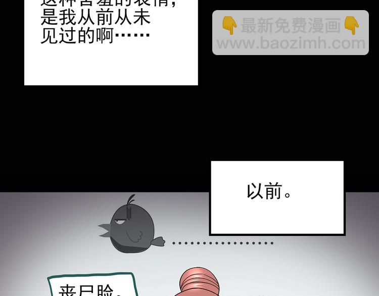 怪奇實錄 - 第100話 變臉 上(1/3) - 2