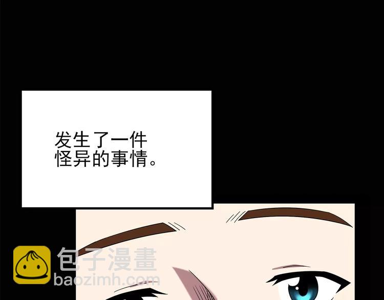 怪奇實錄 - 第100話 變臉 上(1/3) - 5