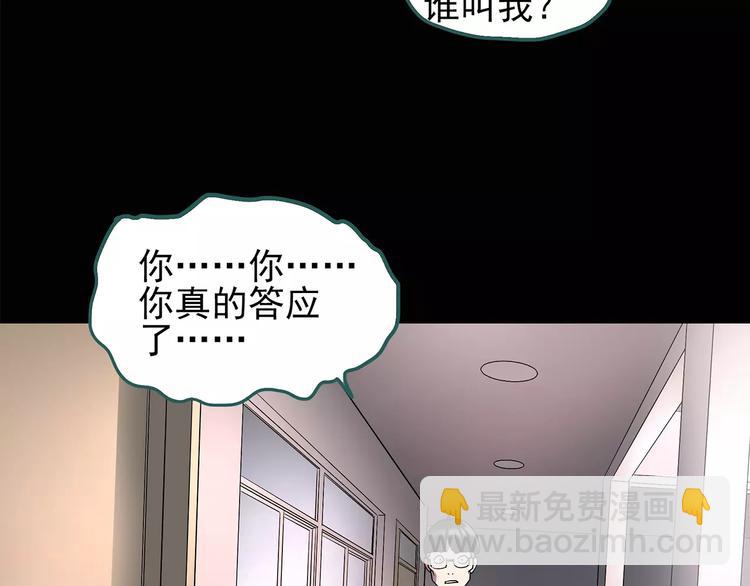 怪奇實錄 - 第100話 變臉 上(2/3) - 7