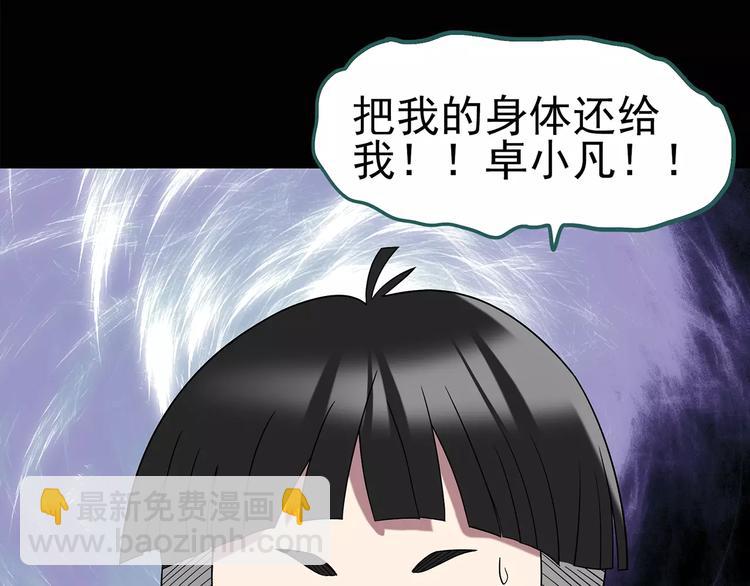 怪奇實錄 - 第100話 變臉 上(2/3) - 1