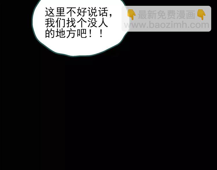 怪奇實錄 - 第100話 變臉 上(2/3) - 7