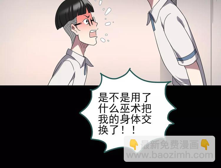 怪奇實錄 - 第100話 變臉 上(2/3) - 3