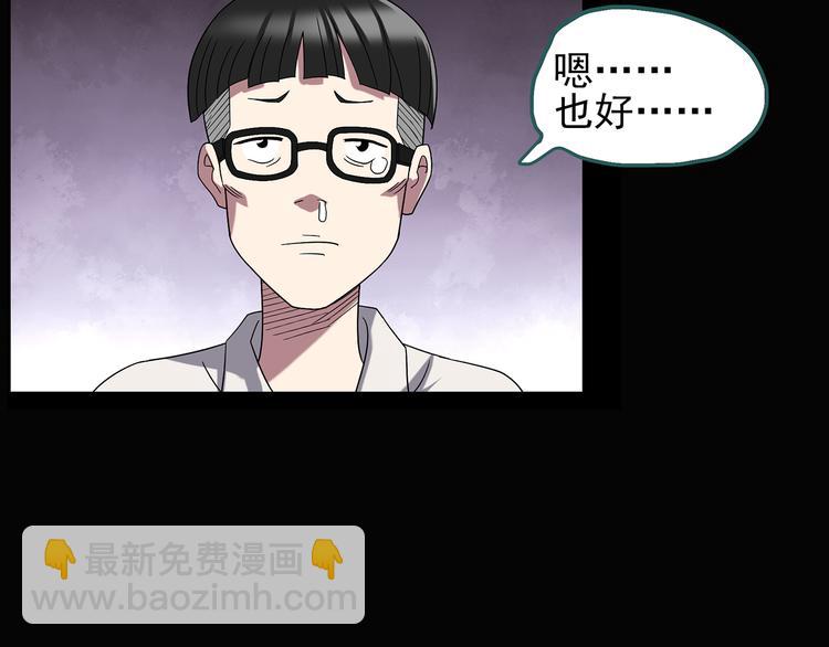 怪奇實錄 - 第100話 變臉 上(2/3) - 6