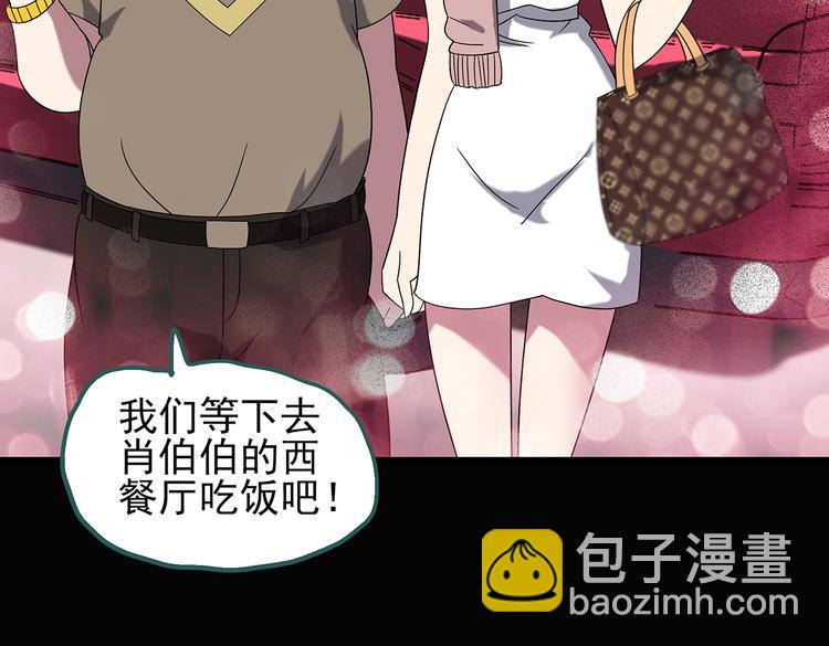 怪奇實錄 - 第100話 變臉 上(2/3) - 4