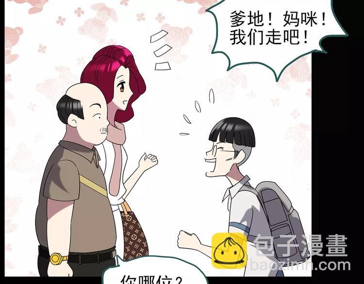 怪奇實錄 - 第100話 變臉 上(2/3) - 7