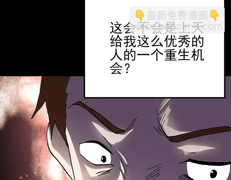 怪奇實錄 - 第100話 變臉 上(2/3) - 8