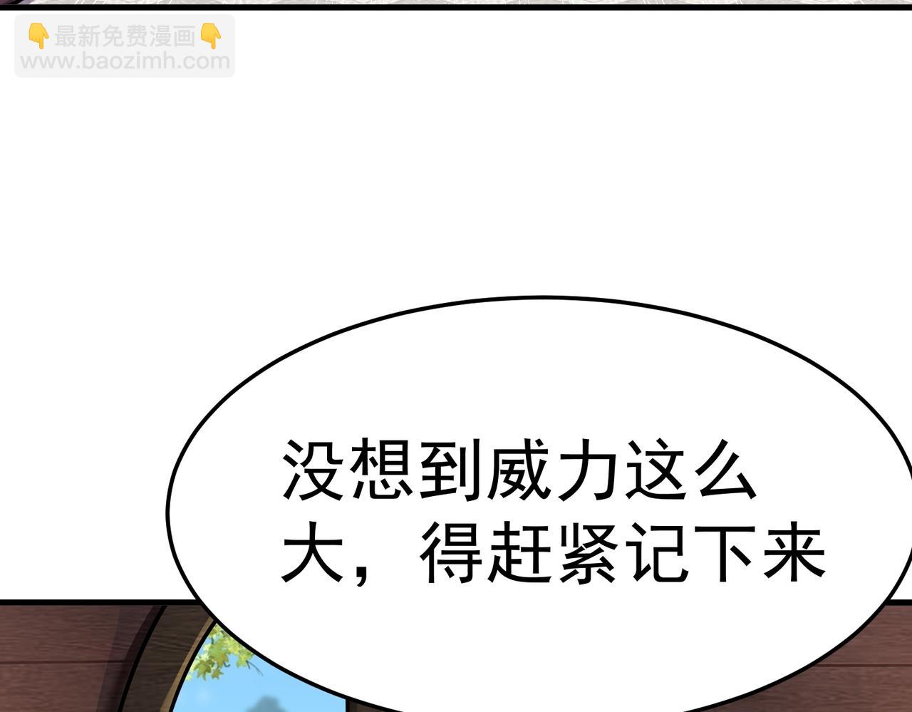 怪奇熊貓小隊 - 【千歲千千歲篇】帽子扳回一局—||—【AJO篇】見習大廚(2/2) - 2