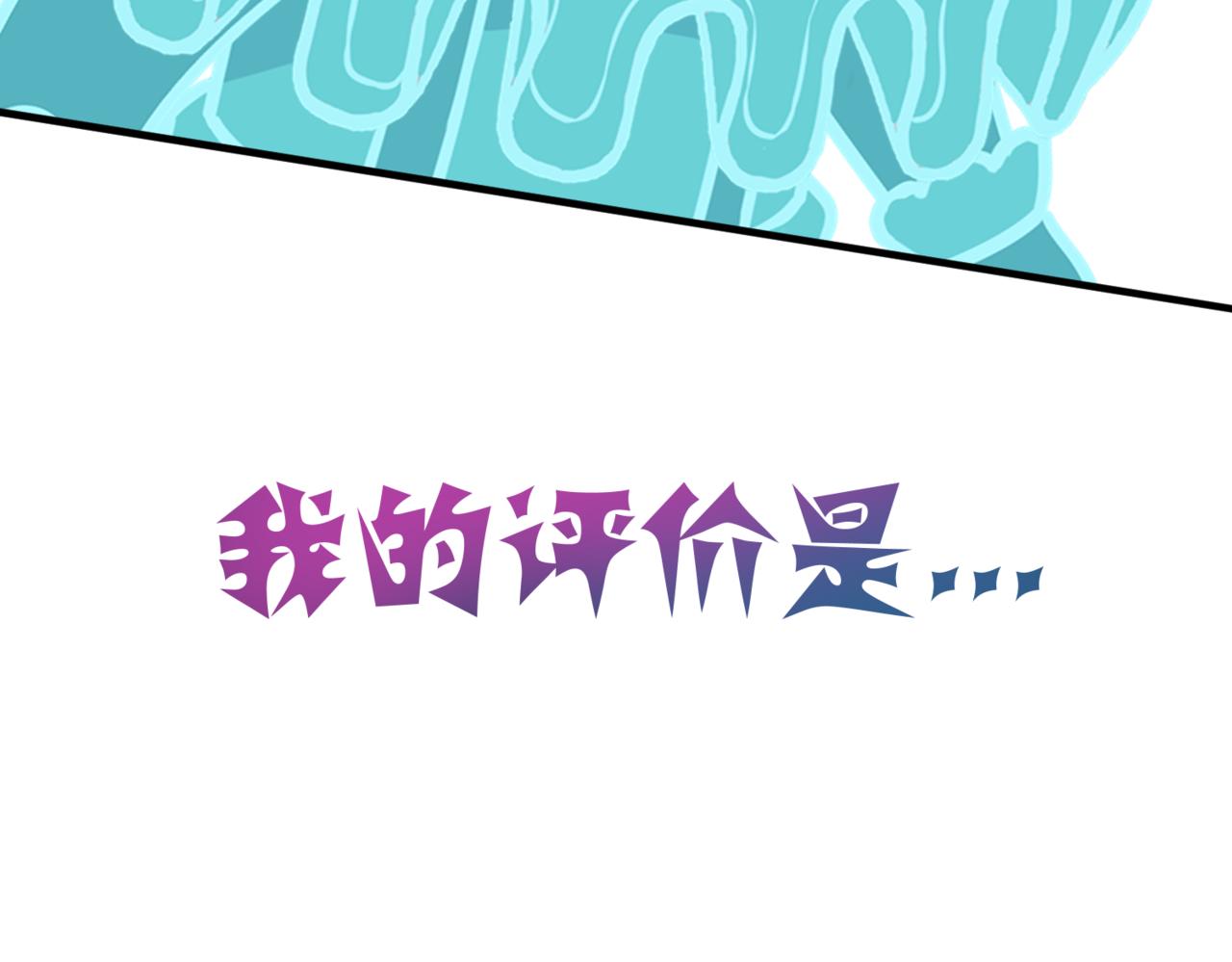 怪奇熊貓小隊 - 【千歲千千歲篇】帽子扳回一局—||—【AJO篇】見習大廚(2/2) - 2