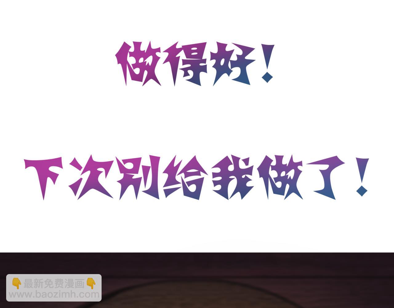 怪奇熊貓小隊 - 【千歲千千歲篇】帽子扳回一局—||—【AJO篇】見習大廚(2/2) - 3