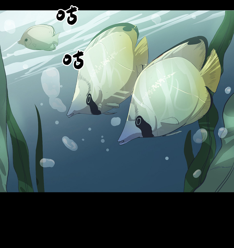 蝴蝶鱼&middot;一(1/3)-第2话