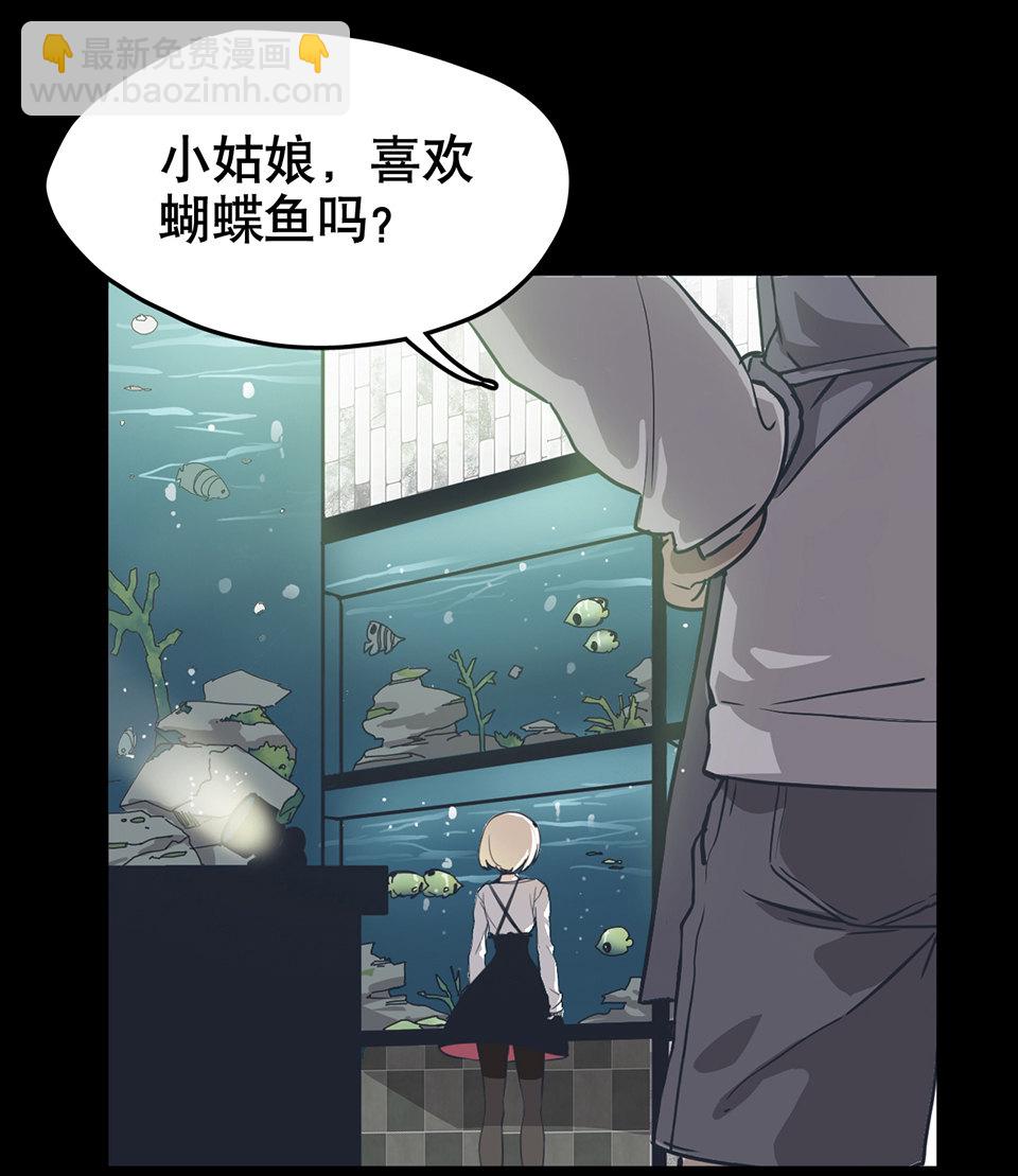 蝴蝶鱼&middot;一(1/3)-第2话