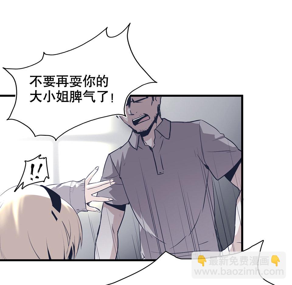 蝴蝶鱼&middot;一(1/3)-第2话