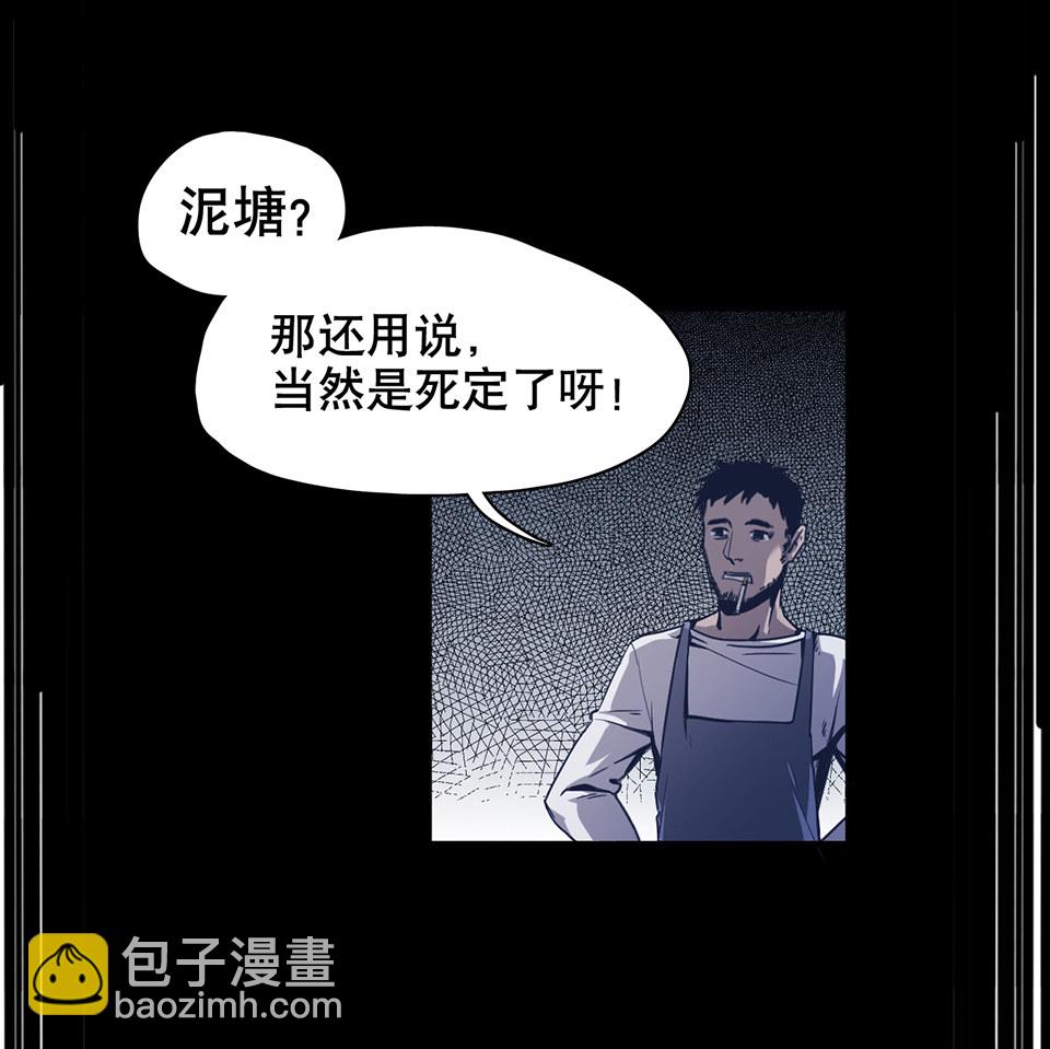 蝴蝶鱼&middot;一(1/3)-第2话