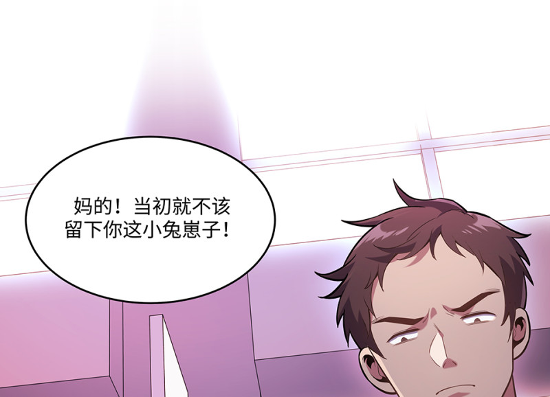 102 断舍离&middot;一(1/5)-第94话