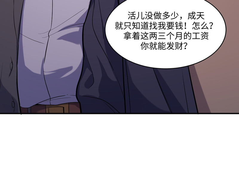 102 断舍离&middot;一(1/5)-第94话