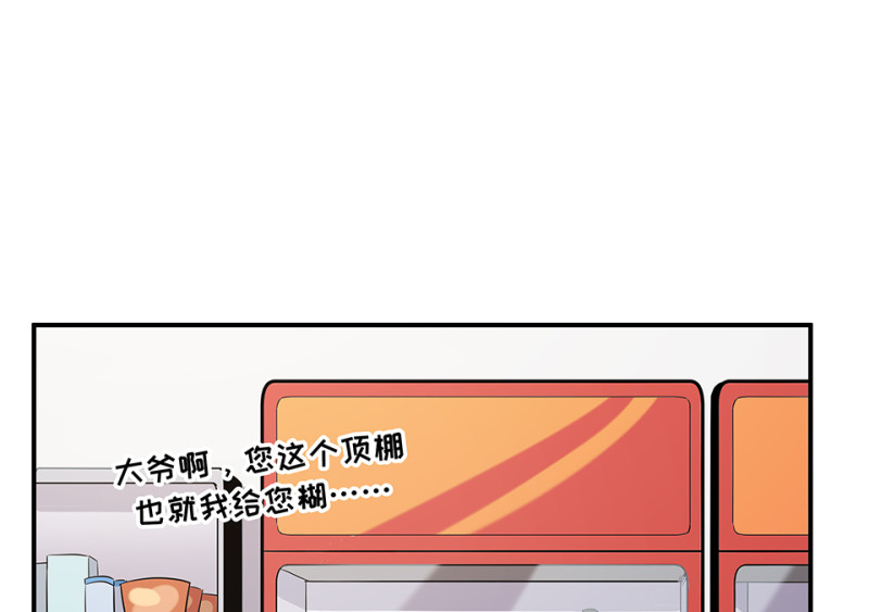 102 断舍离&middot;一(1/5)-第94话