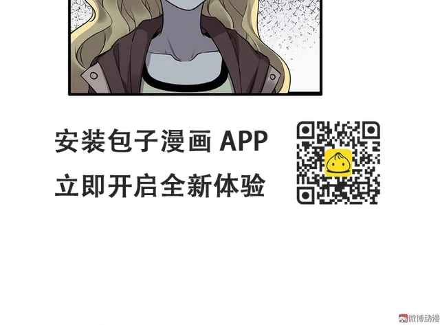 怪奇雜貨店 - 完美的朋友·六(1/3) - 7