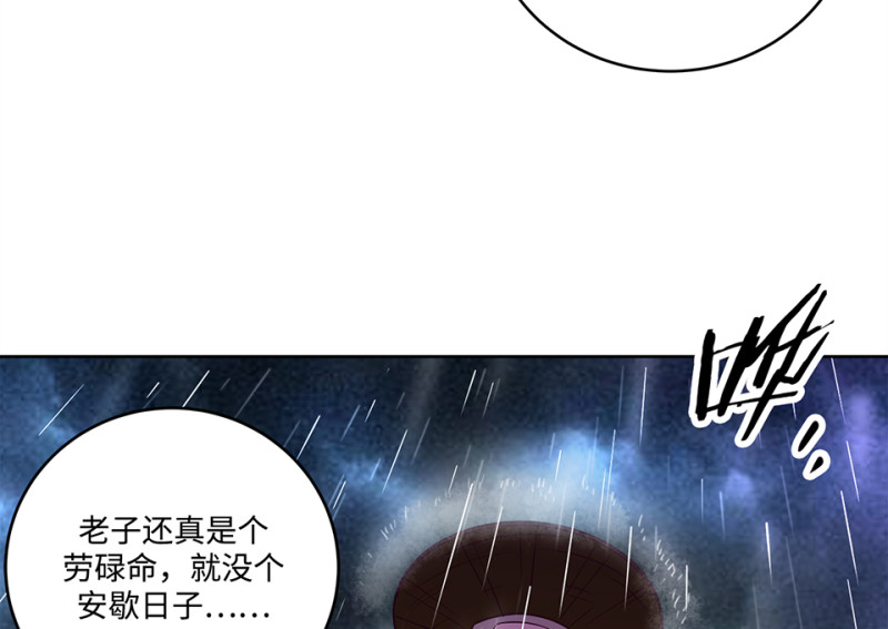 114 黑窗之花&middot;一(1/6)-第106话