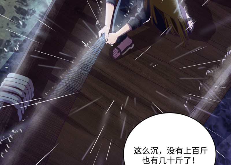 114 黑窗之花&middot;一(1/6)-第106话