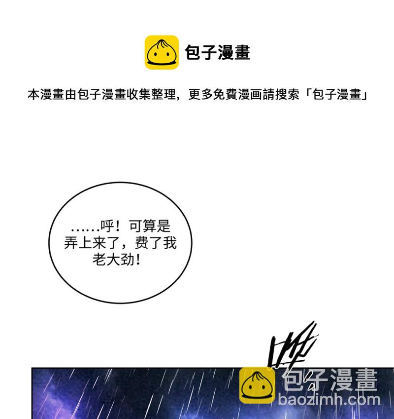 114 黑窗之花&middot;一(1/6)-第106话