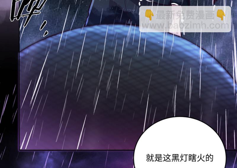 114 黑窗之花&middot;一(1/6)-第106话