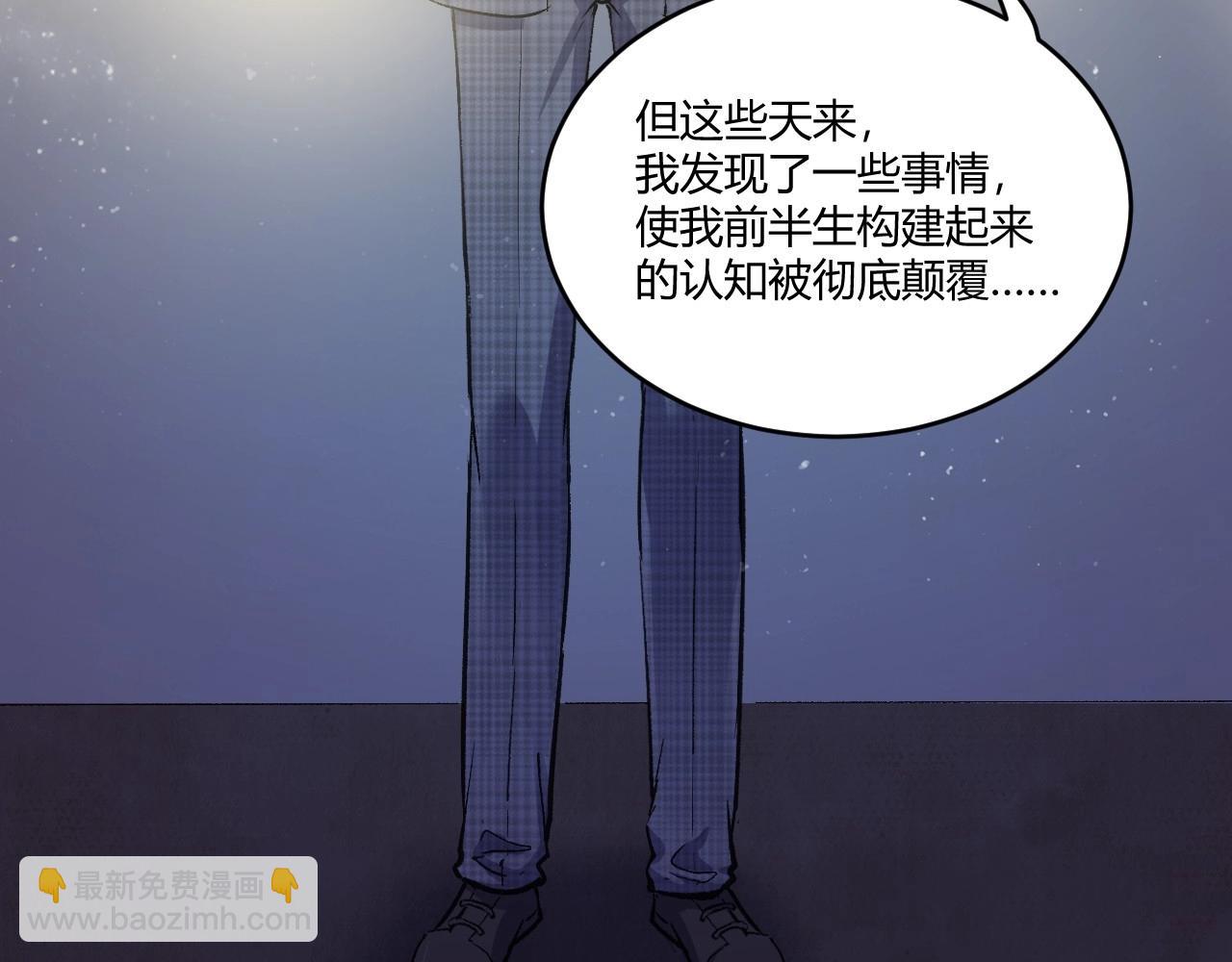 120 黑窗之花 七(1/4)-第112话