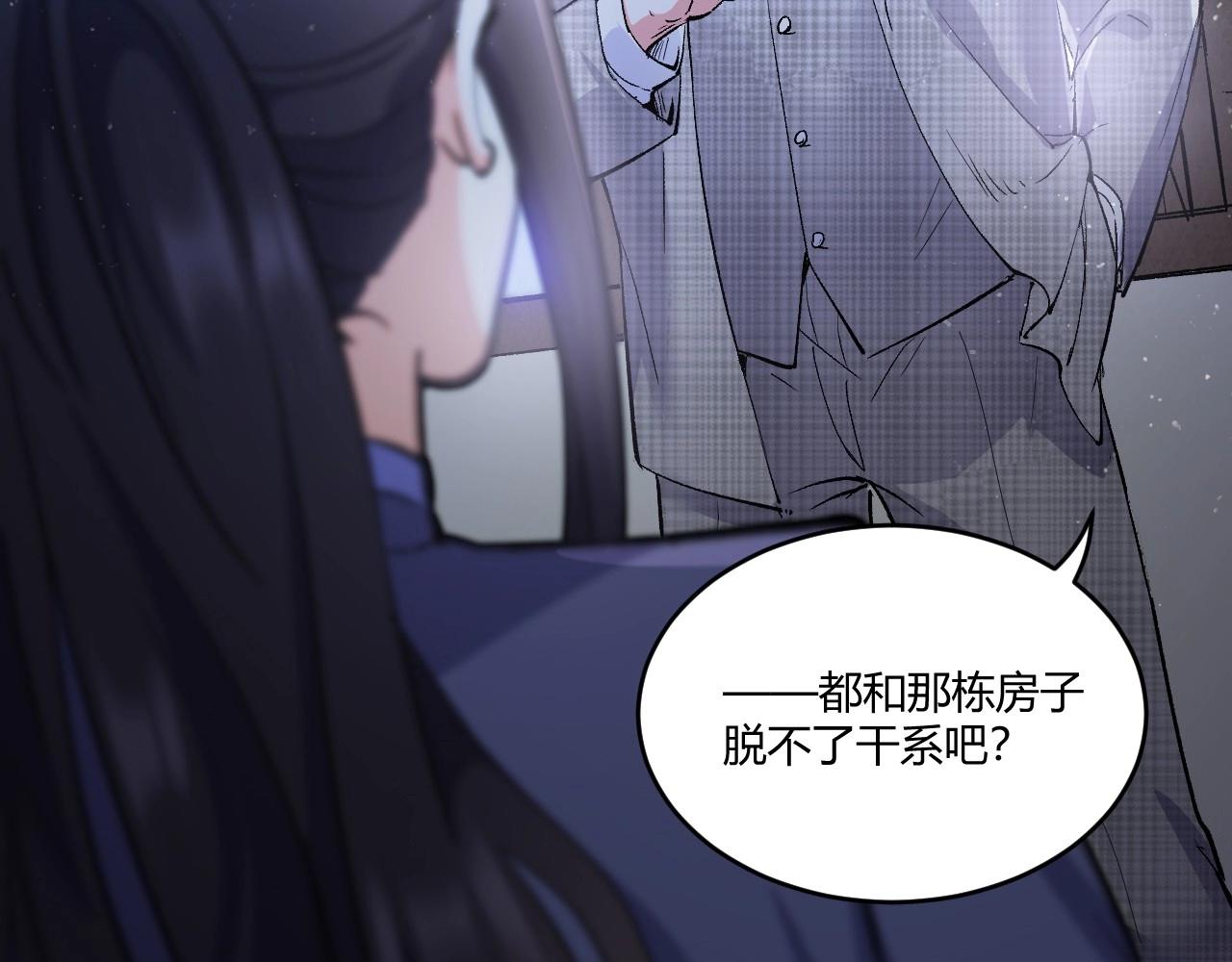 120 黑窗之花 七(1/4)-第112话