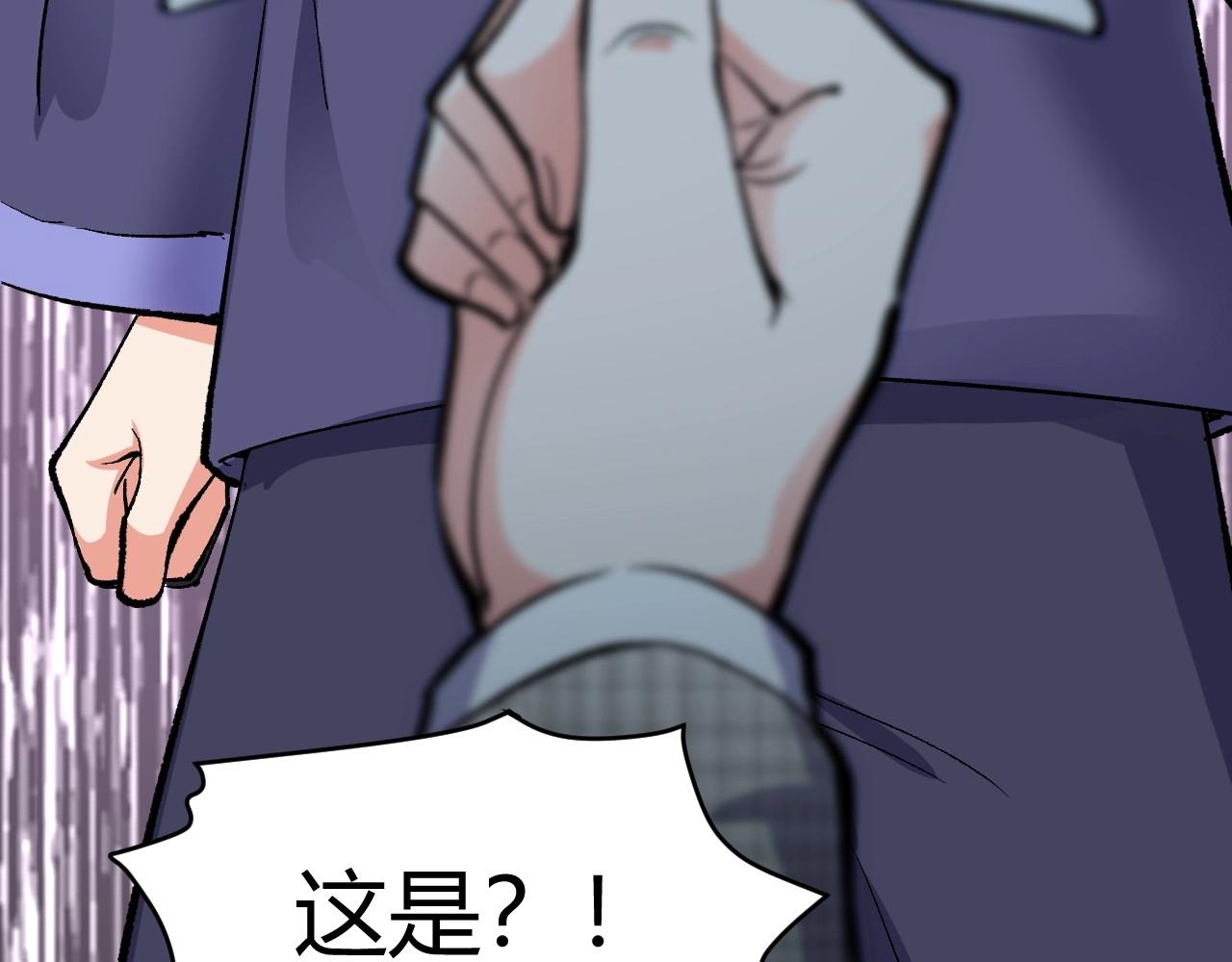 120 黑窗之花 七(1/4)-第112话