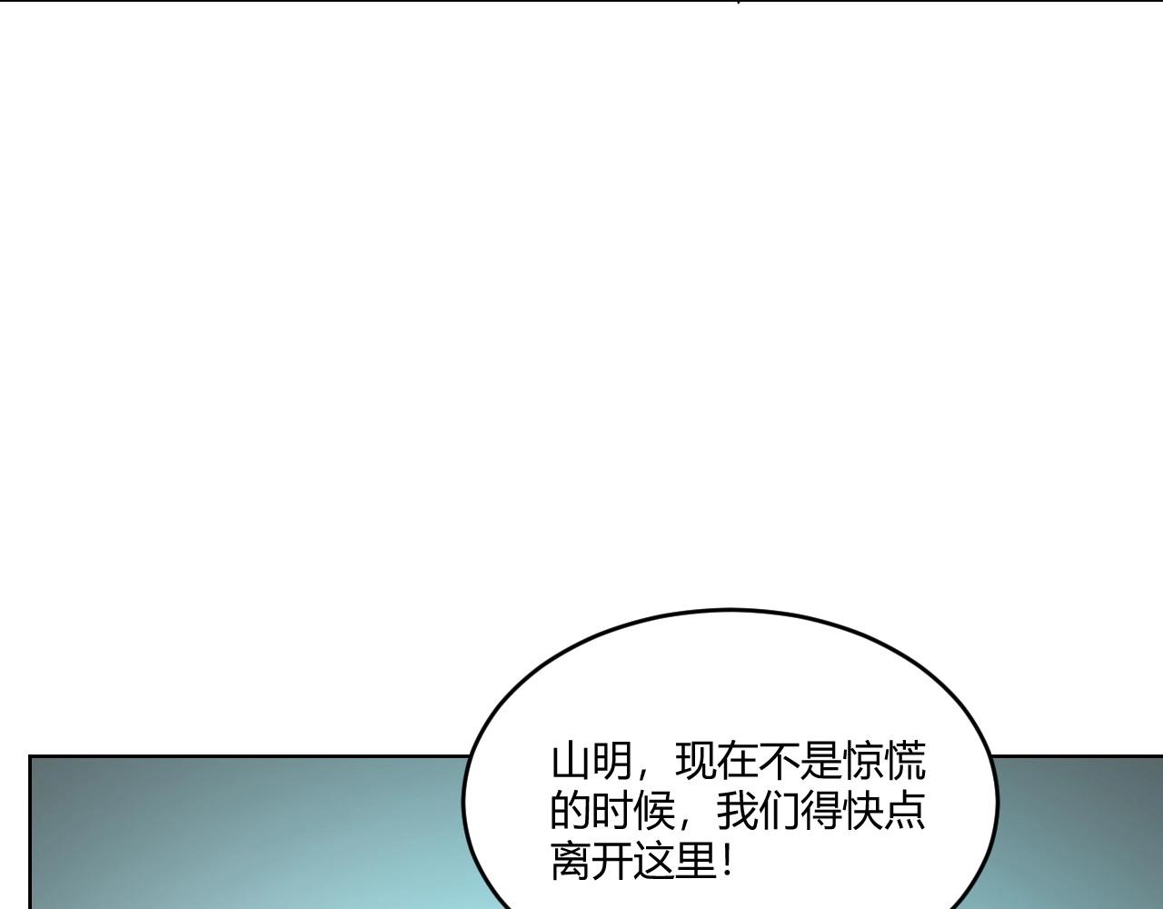 122 黑窗之花 九(1/4)-第114话