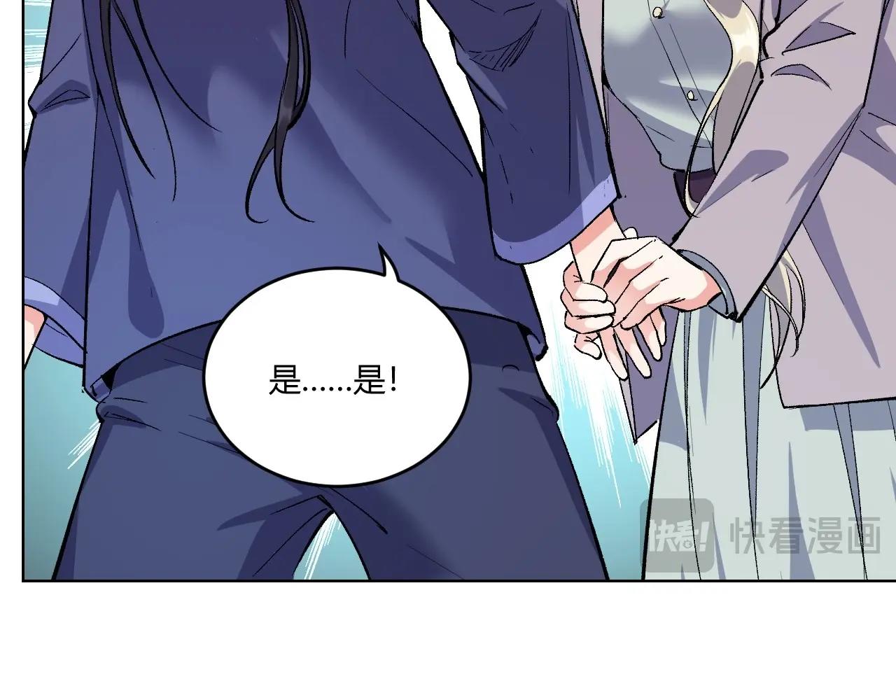 122 黑窗之花 九(1/4)-第114话