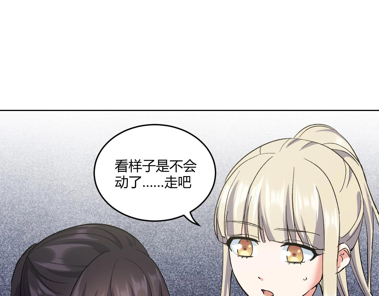 122 黑窗之花 九(1/4)-第114话