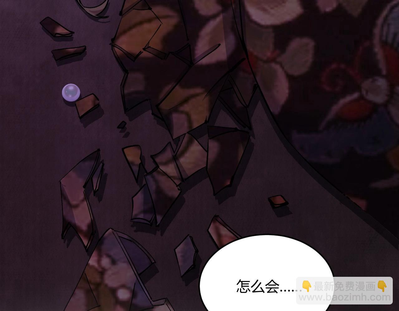 122 黑窗之花 九(1/4)-第114话