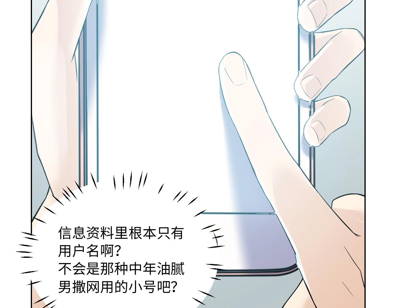 124 无法相见的他二(1/3)-第116话