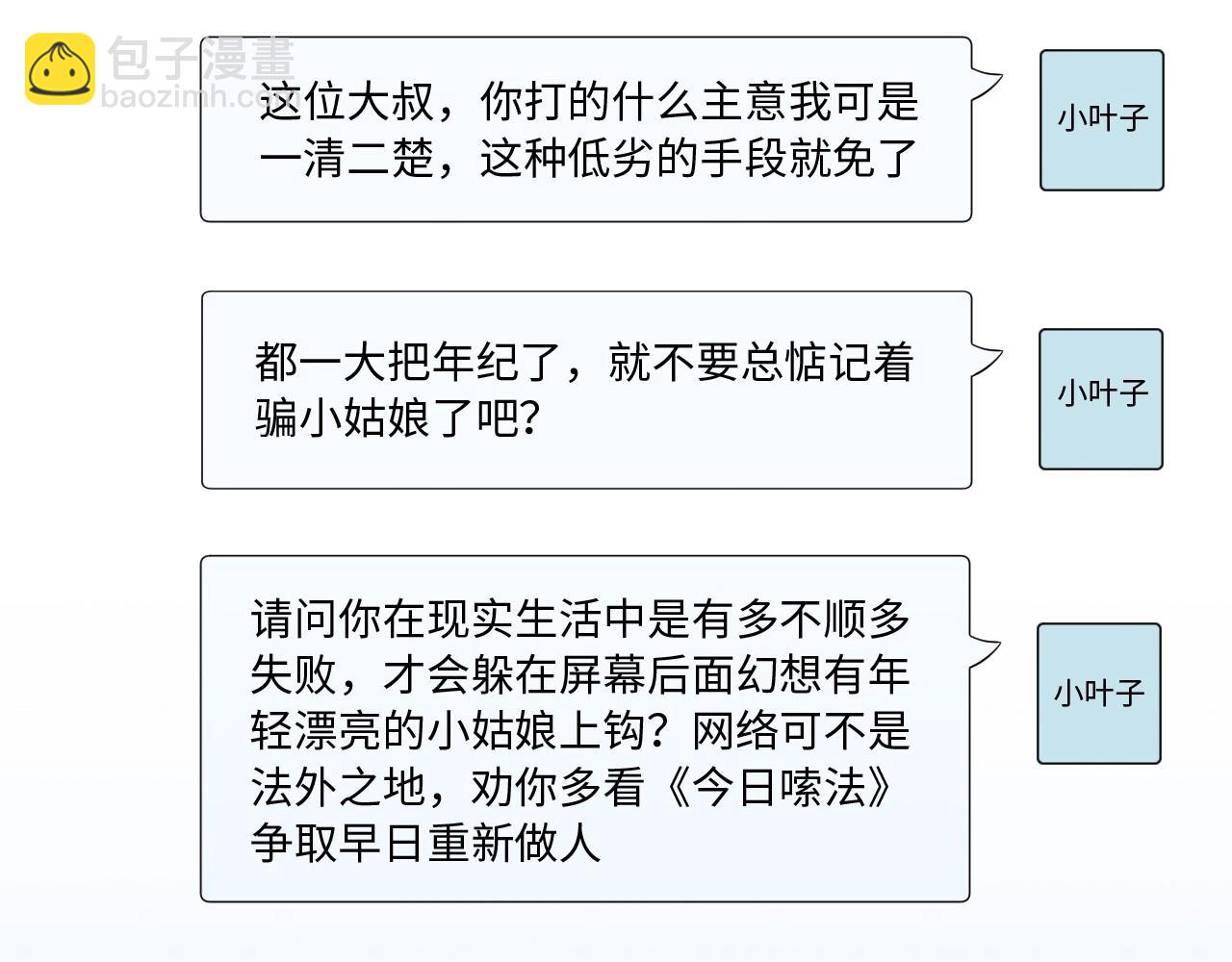 124 无法相见的他二(1/3)-第116话