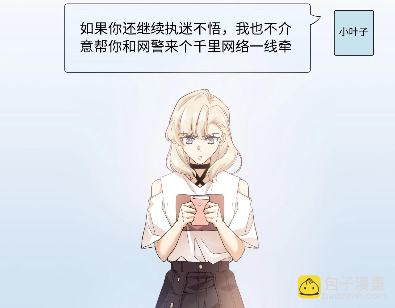 124 无法相见的他二(1/3)-第116话