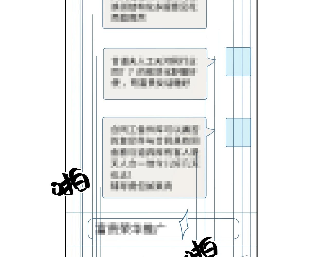 124 无法相见的他二(1/3)-第116话