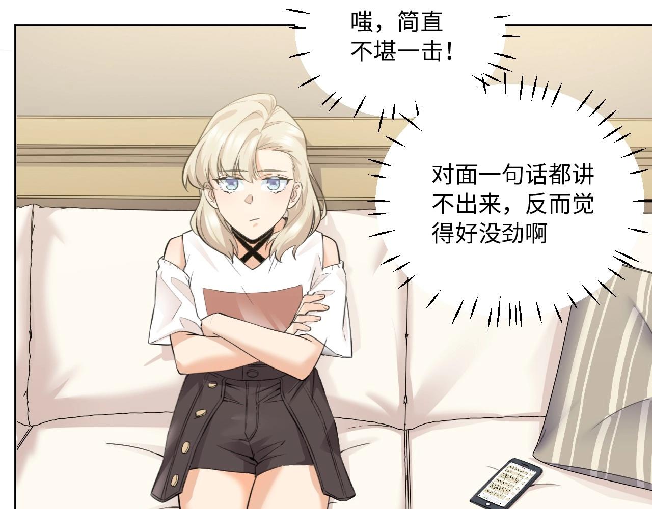 124 无法相见的他二(1/3)-第116话