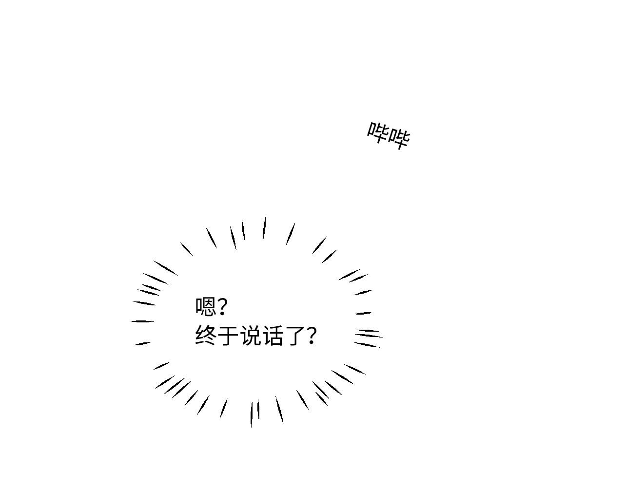 124 无法相见的他二(1/3)-第116话