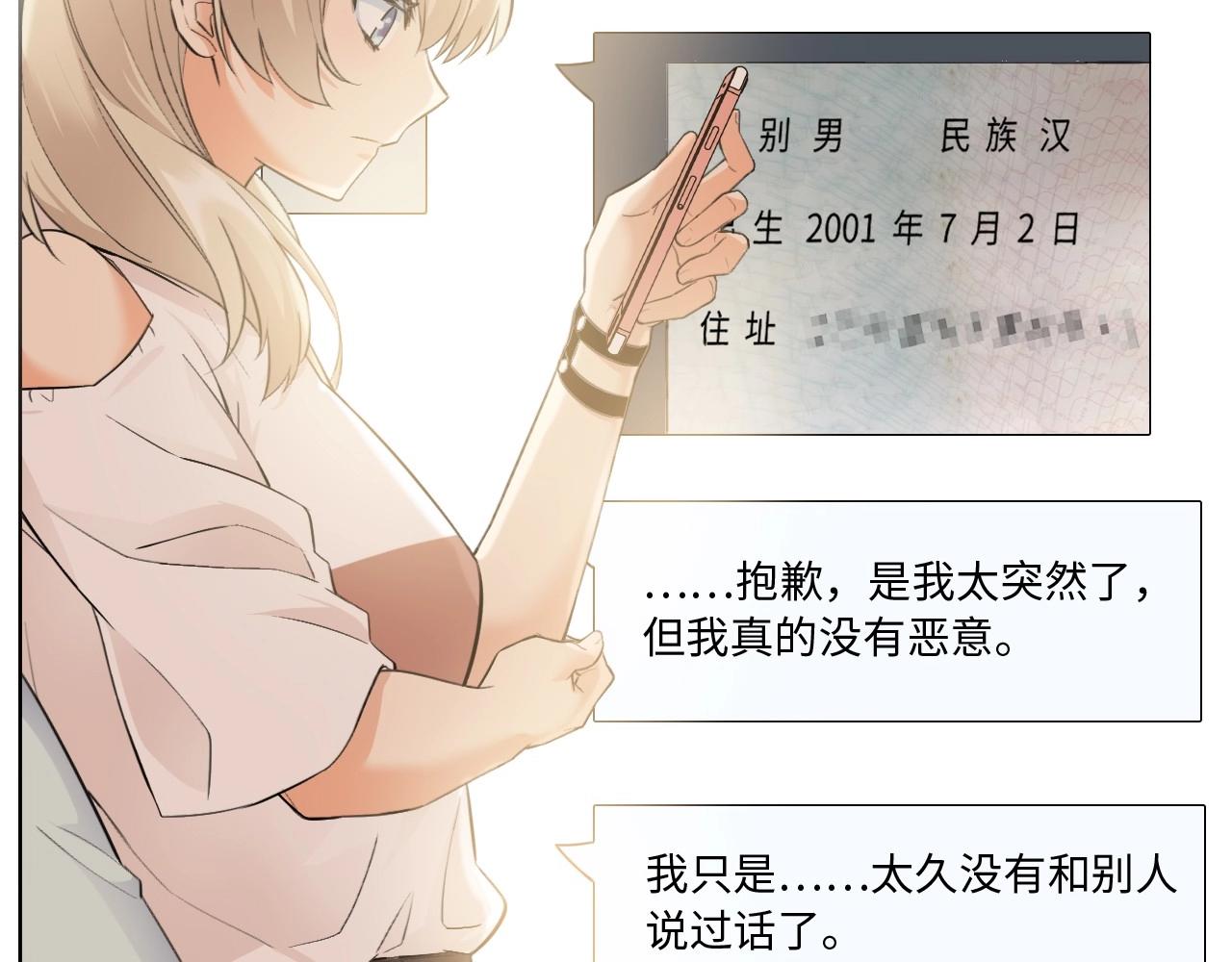 124 无法相见的他二(1/3)-第116话