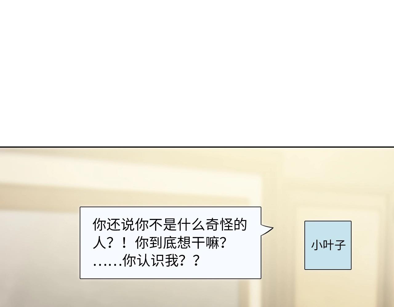 124 无法相见的他二(1/3)-第116话