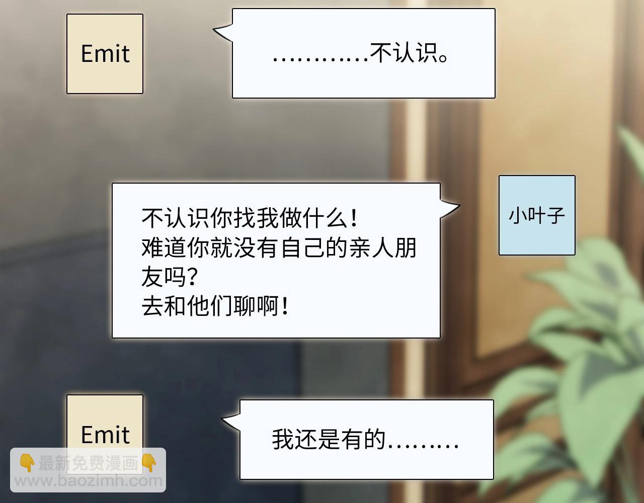 124 无法相见的他二(1/3)-第116话