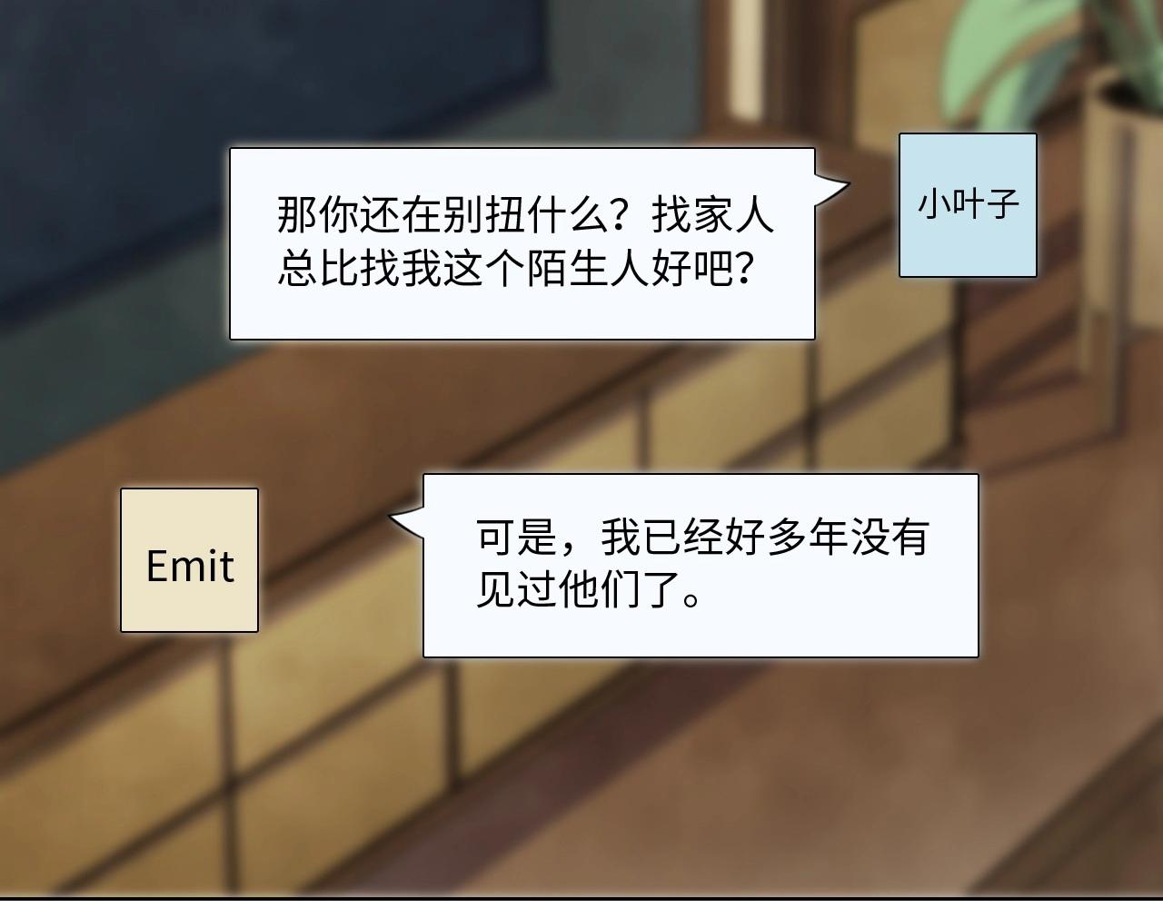 124 无法相见的他二(1/3)-第116话