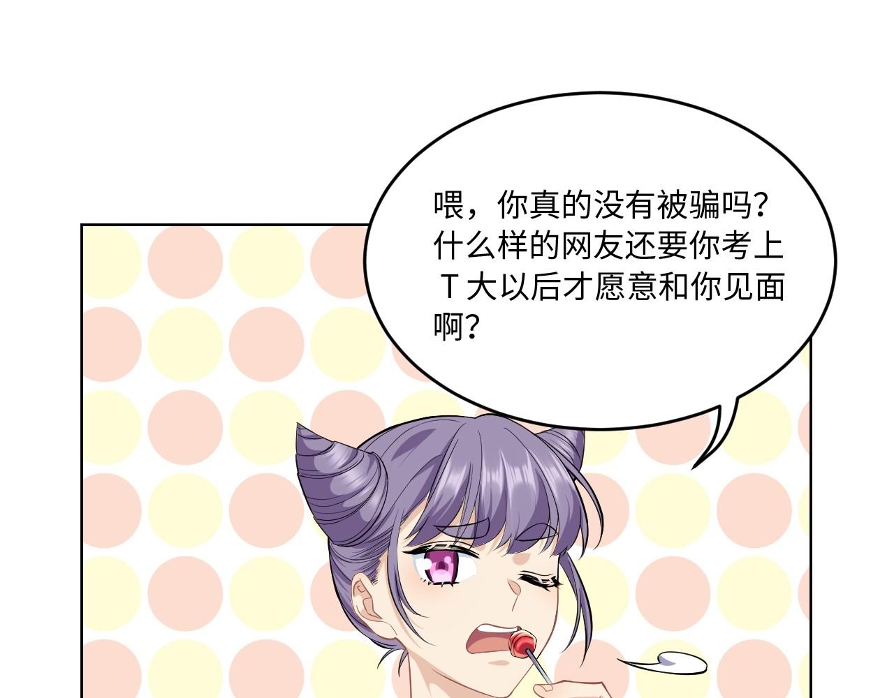 126 无法相见的他四(1/4)-第118话