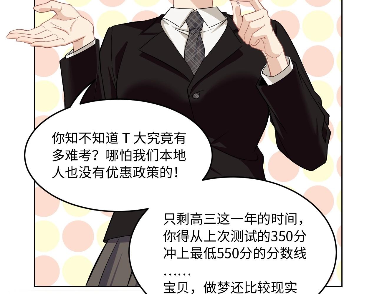 126 无法相见的他四(1/4)-第118话