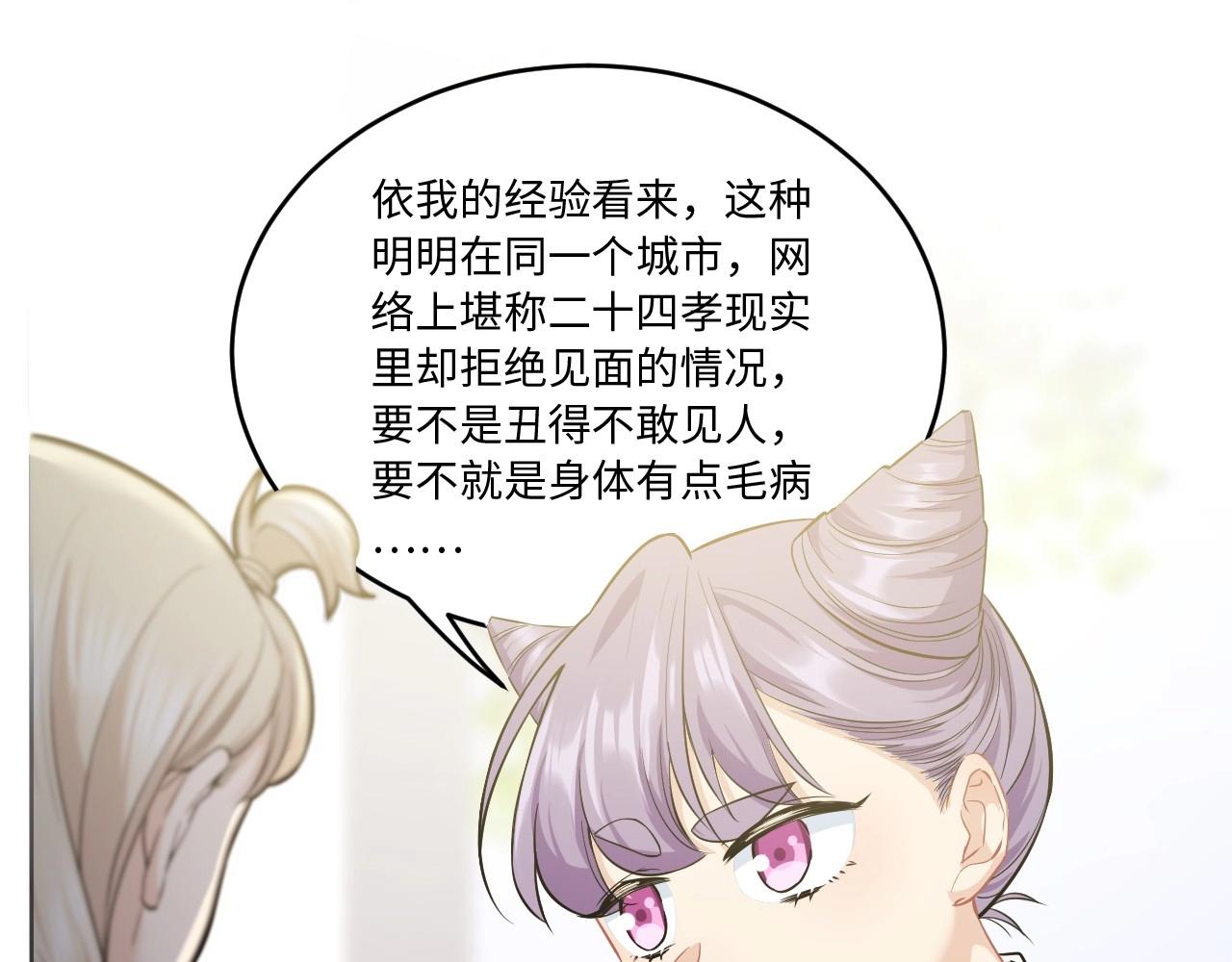 126 无法相见的他四(1/4)-第118话