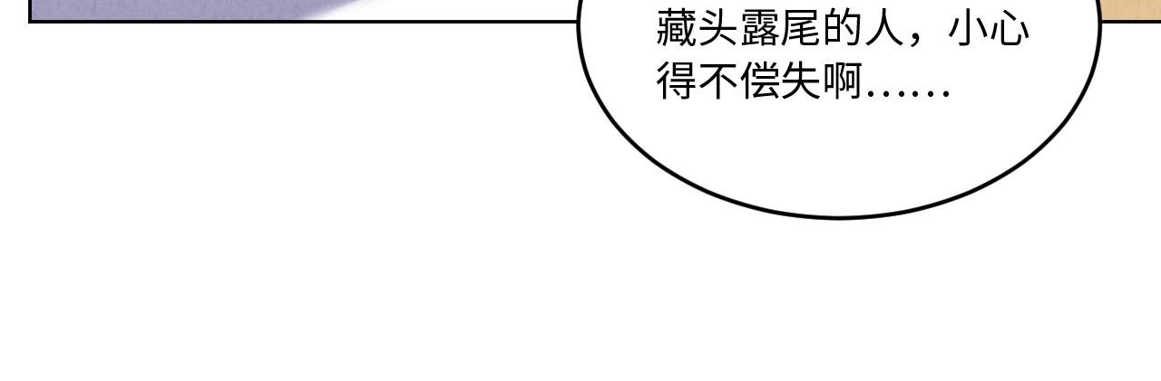 126 无法相见的他四(1/4)-第118话