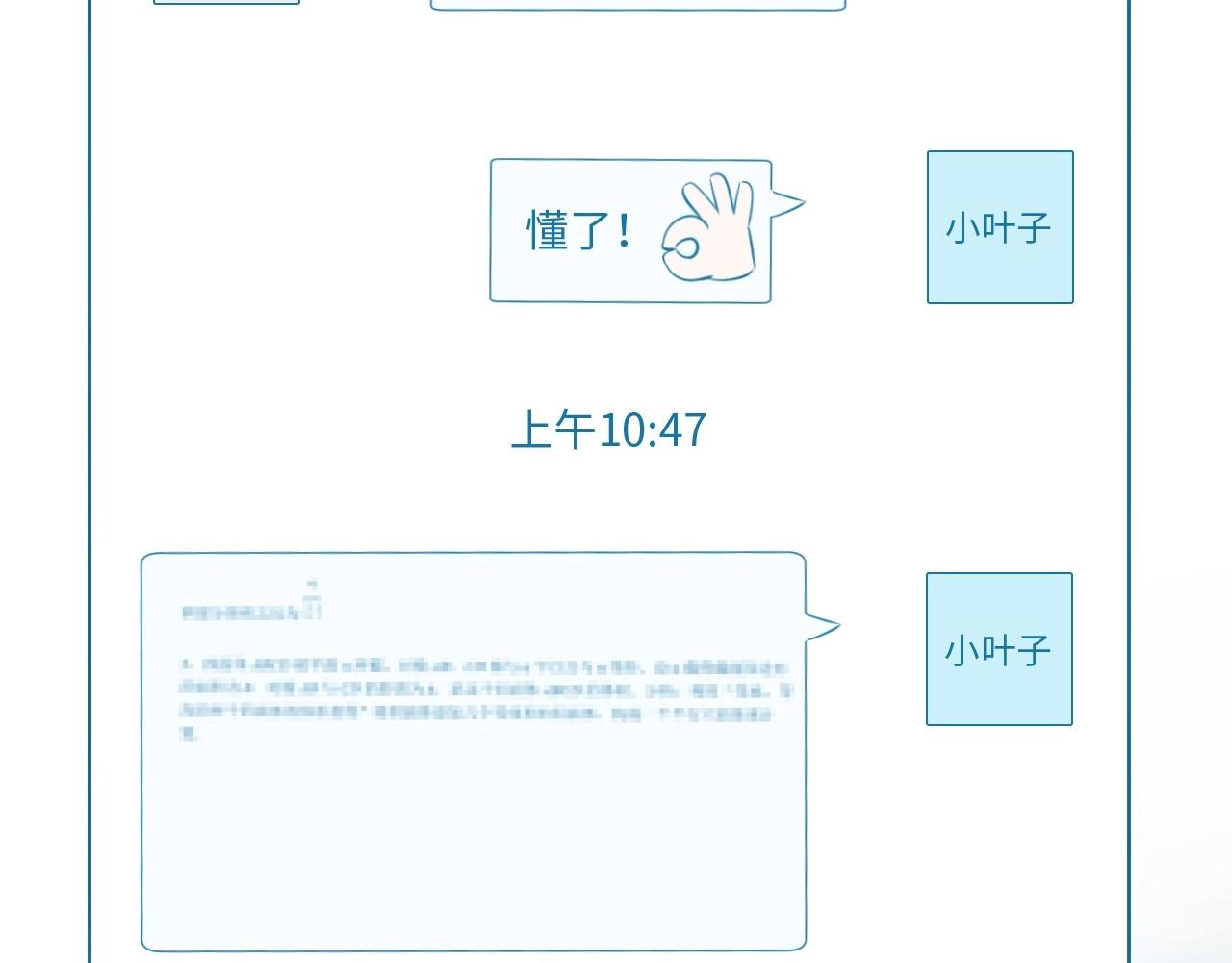 126 无法相见的他四(1/4)-第118话